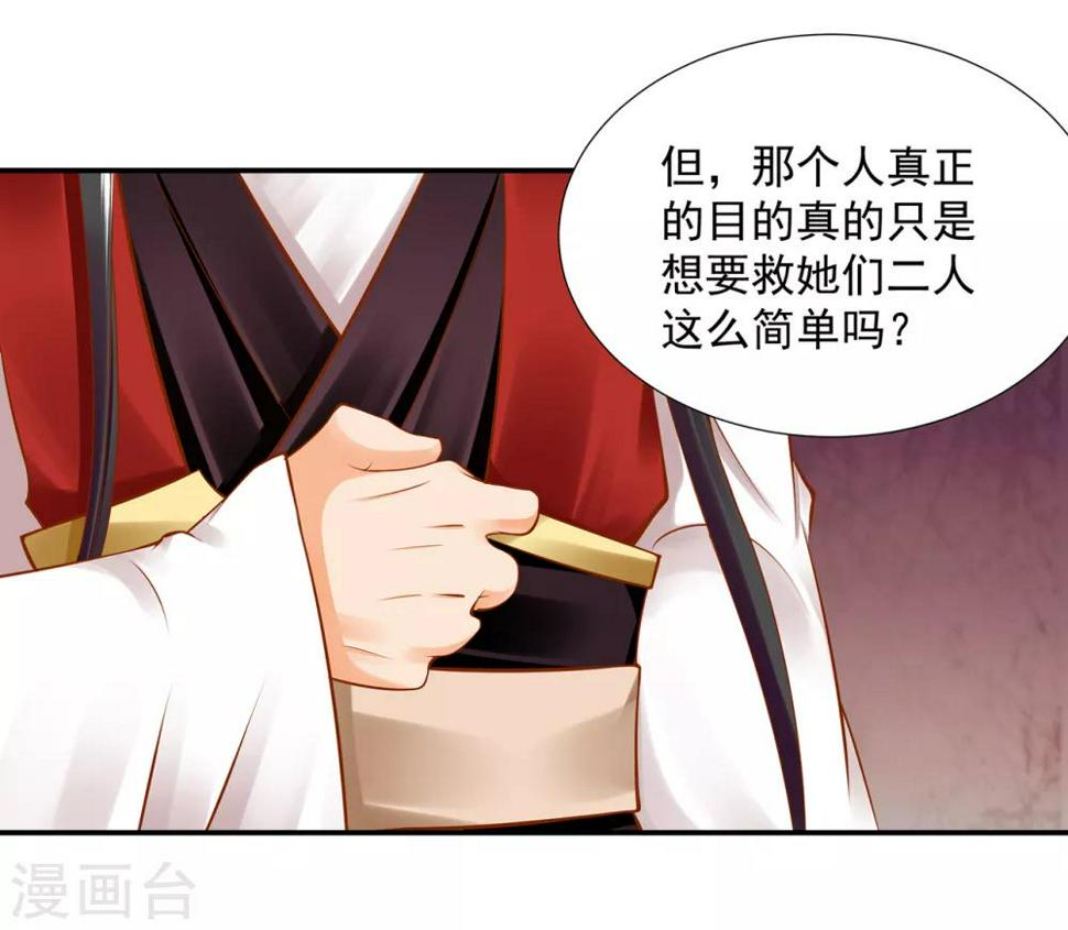 第85话 硕鼠硕鼠33