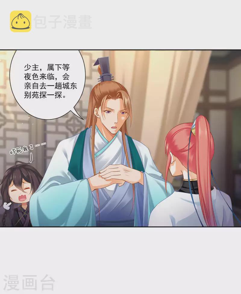 第262话24