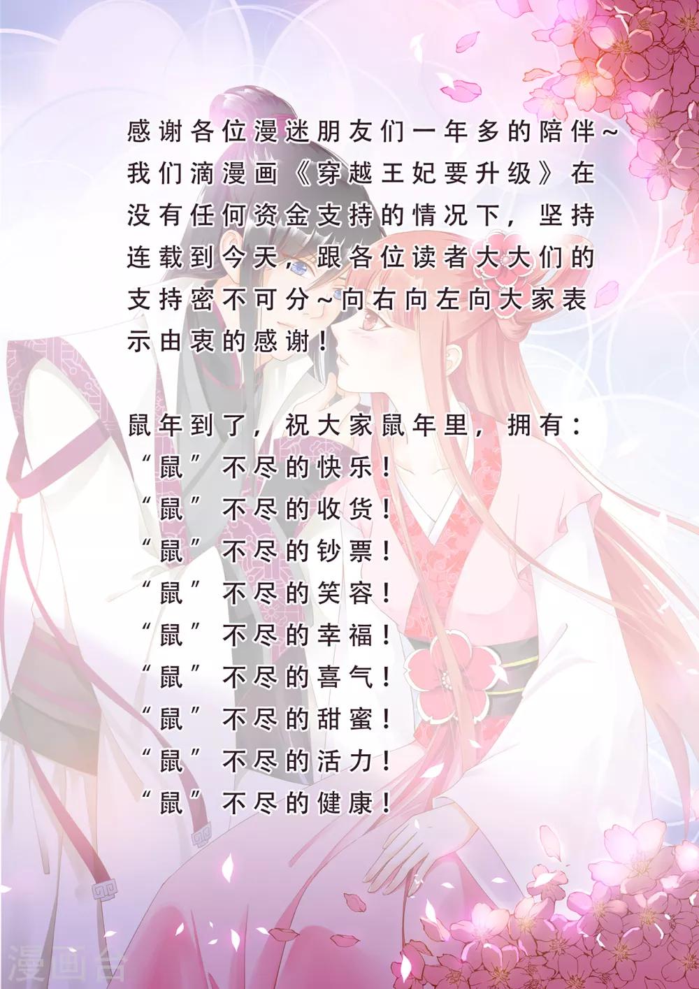 第109话 敢动我老婆？！0