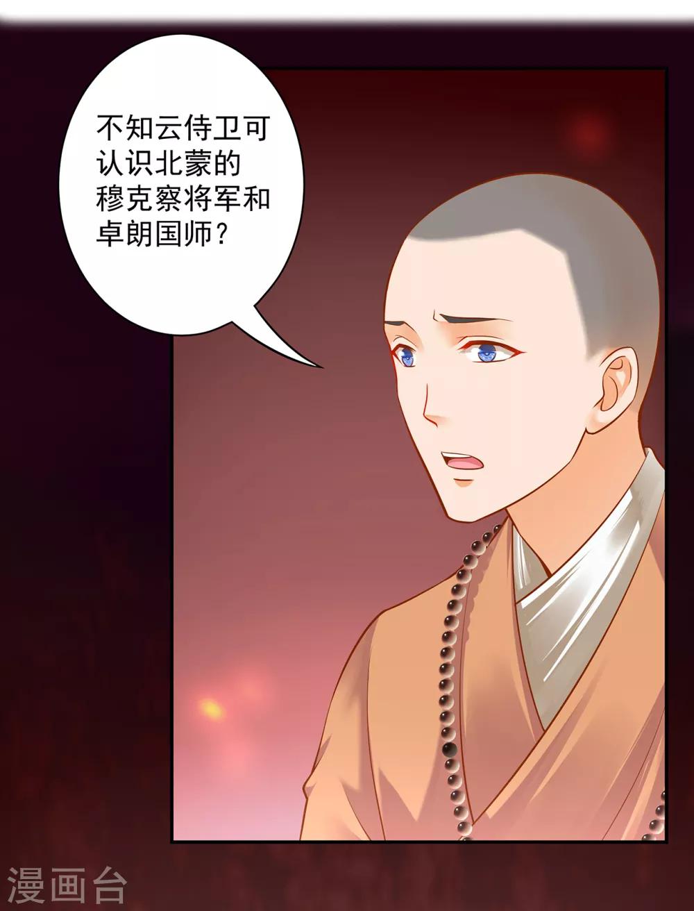 第105话 被掳走了31