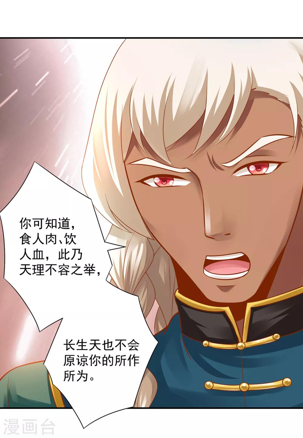第108话 你别逼我！41