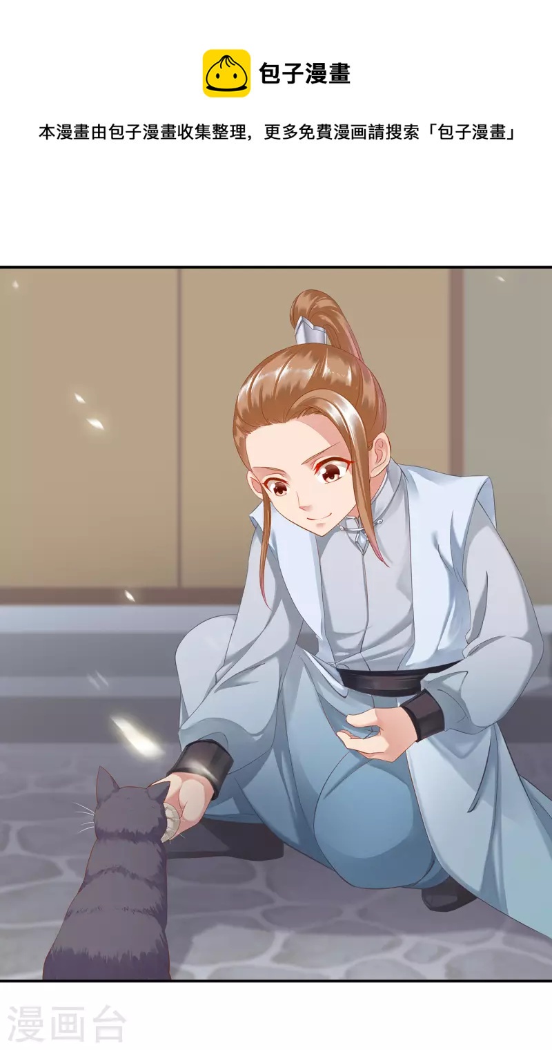 第247话 夜宿冀州城3