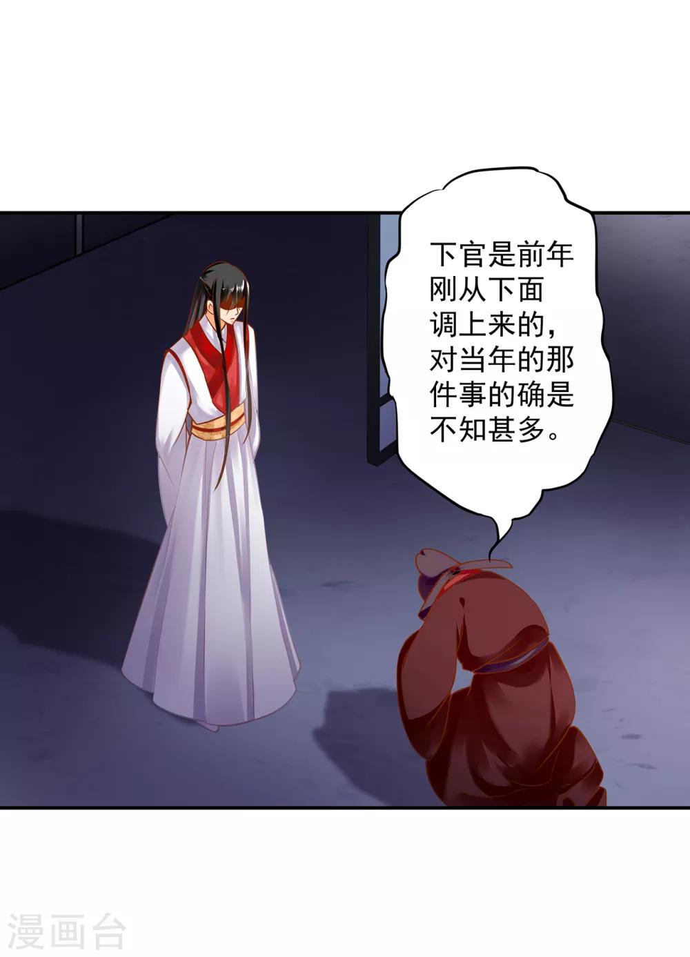 第154话 好好算算账14
