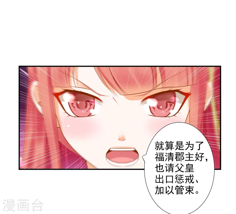 第40话 你不准帮她·····26