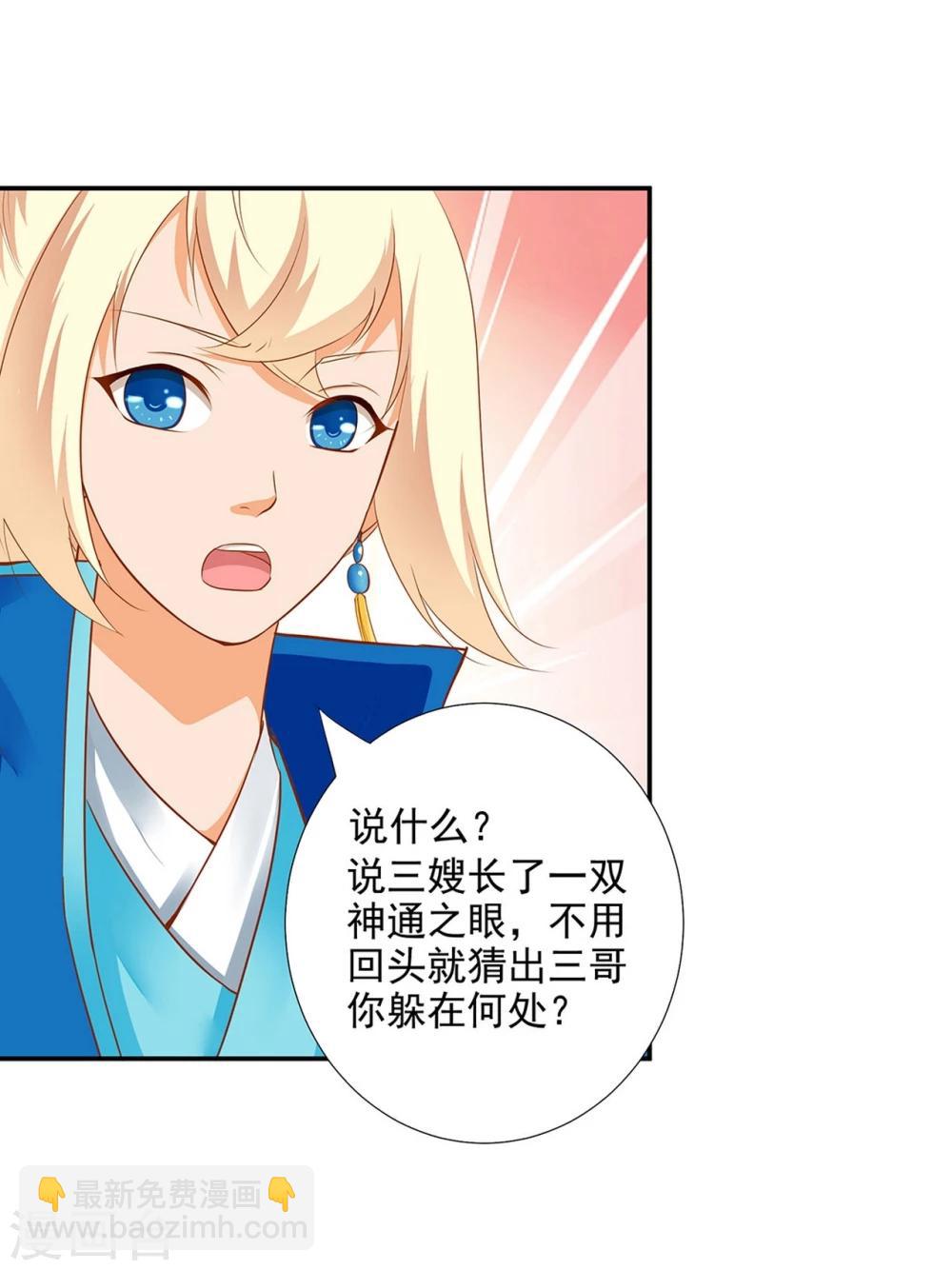 第9话 神秘而古老的家族12
