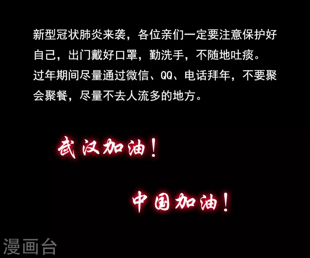 第112话 你把我媳妇弄哪儿去了？50