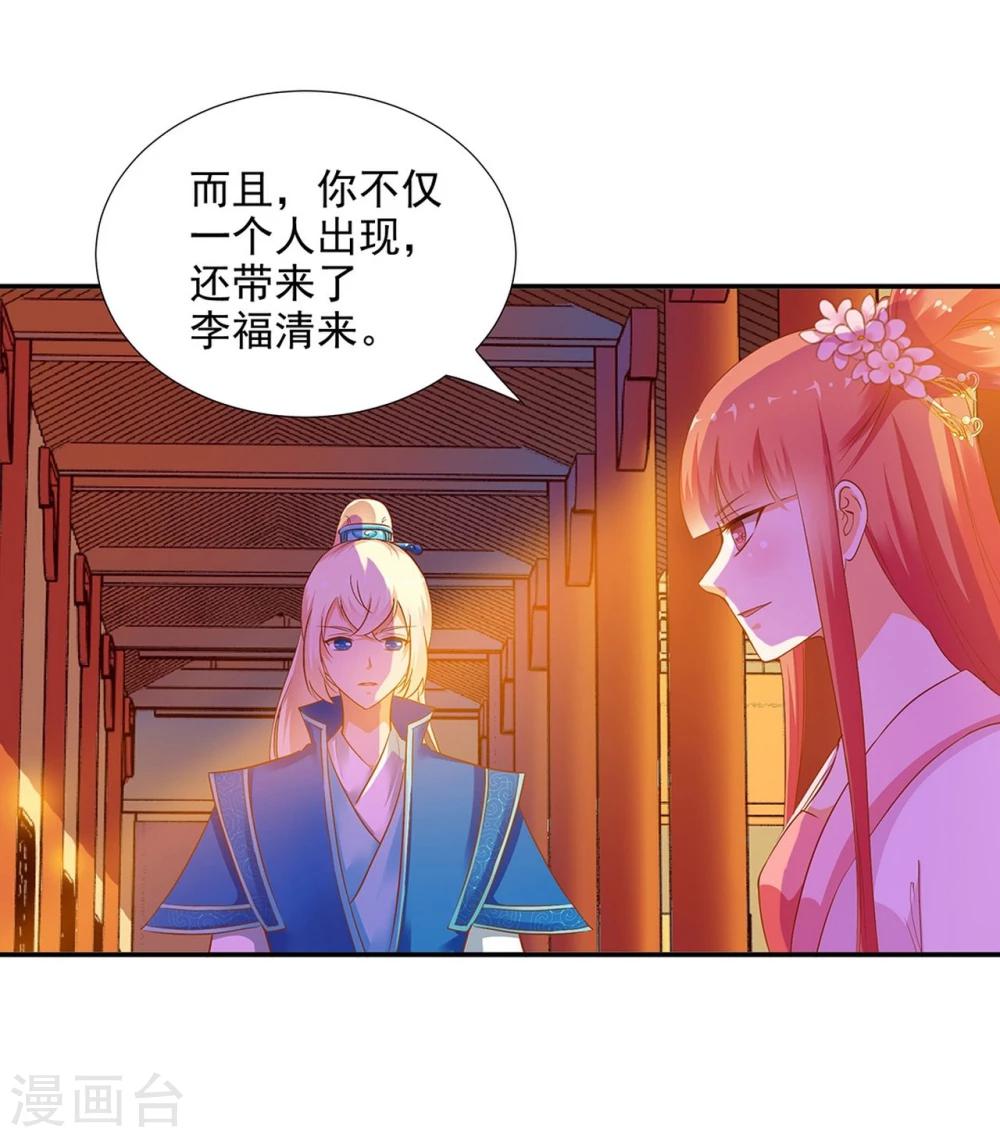 第7话 她就是只狐狸40