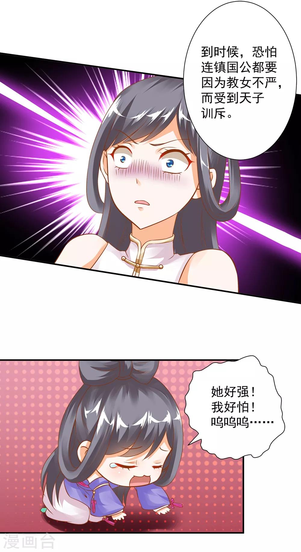 第143话 吓晕了11