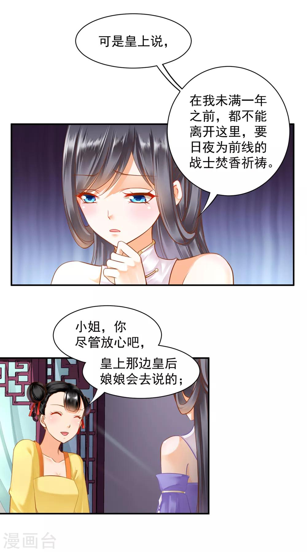 第133话 每次老婆一打扮都要流鼻血怎么办4