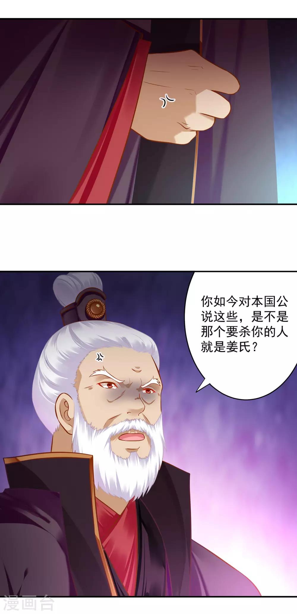 第187话 岳州的难题5