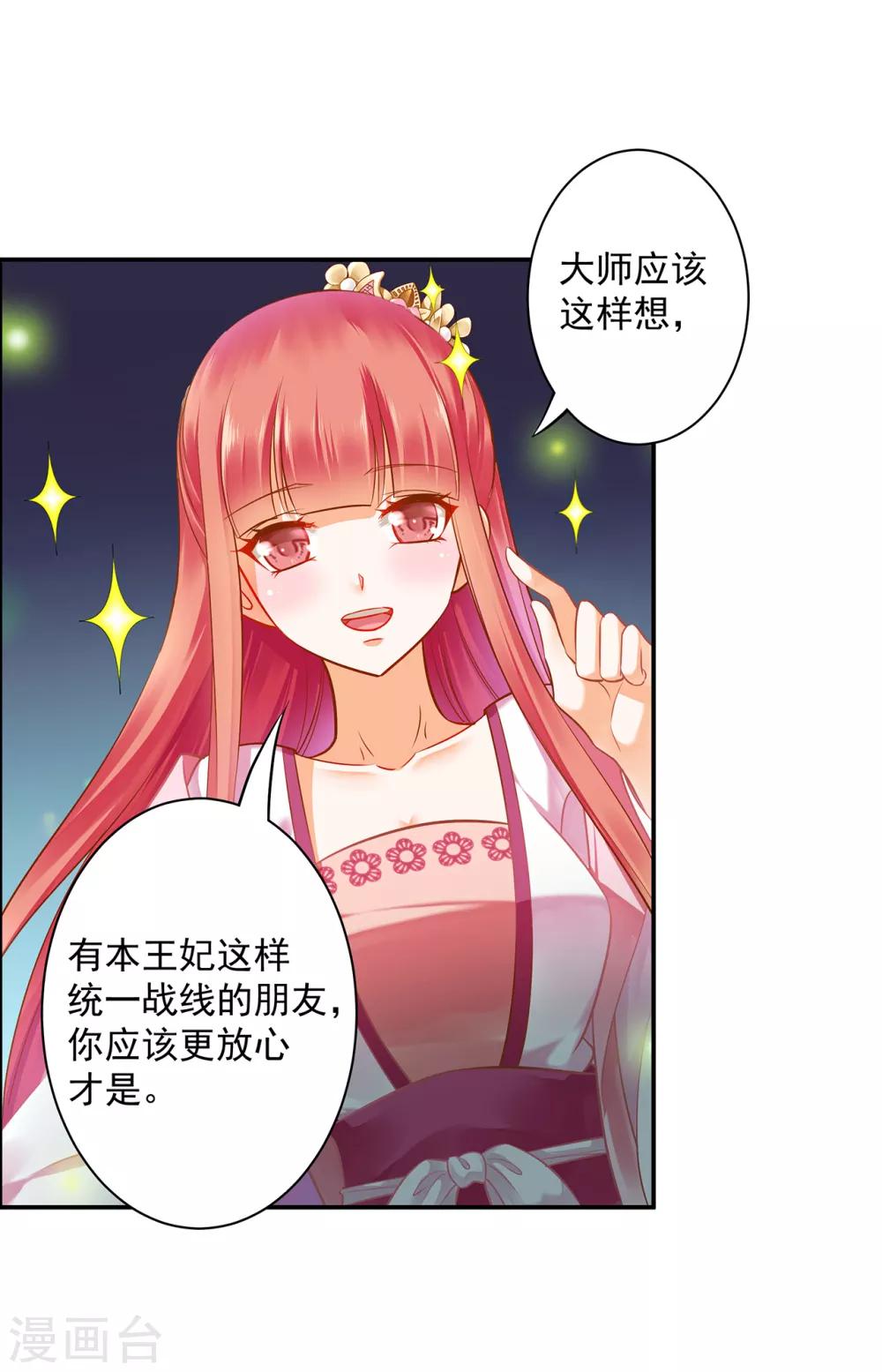 第103话 结成同盟13