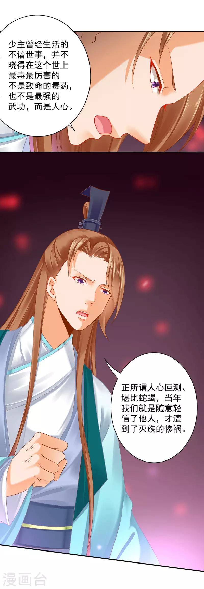 第239话 拜师5