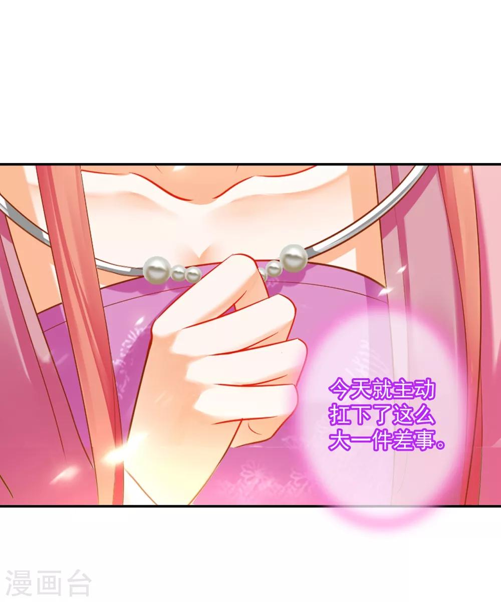 第165话 赵恒来府11