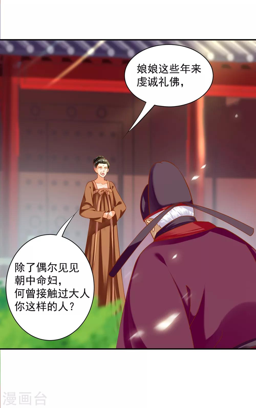 第157话 被弃之狗想反扑7