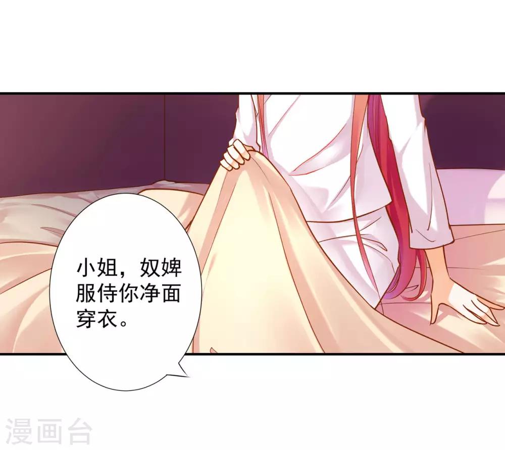 第52话 喜欢你39