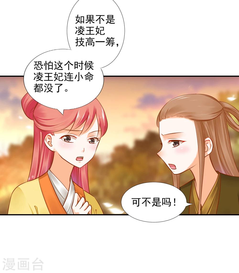 第39话 办了她！20