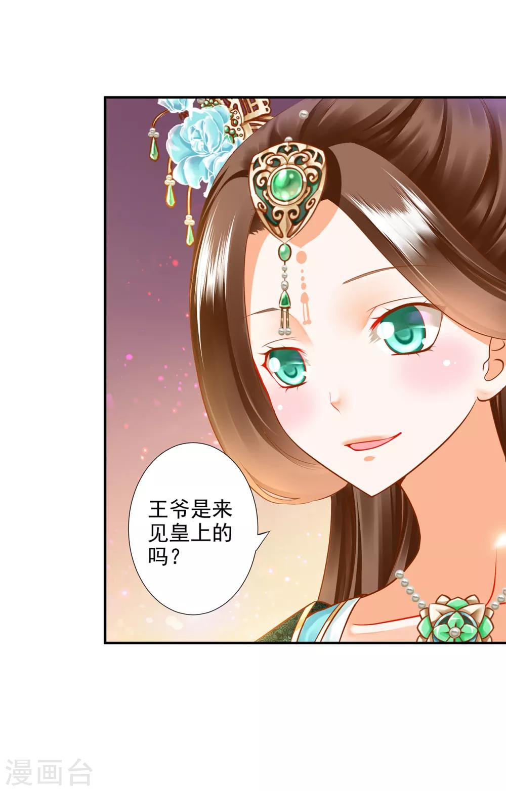 第61话 离我的女人远一点3