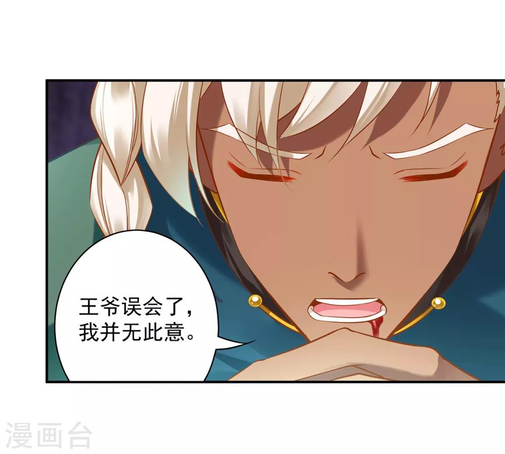 第119话 丧心病狂的人14