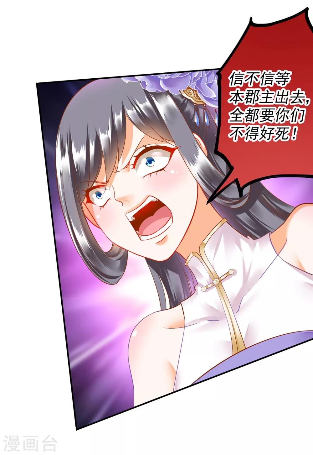 第151话 打入天牢10