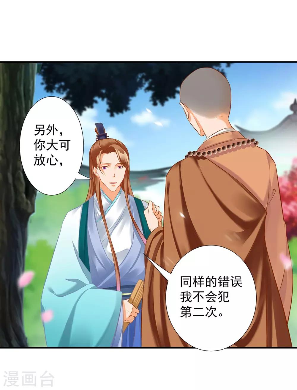 第203话 认主4