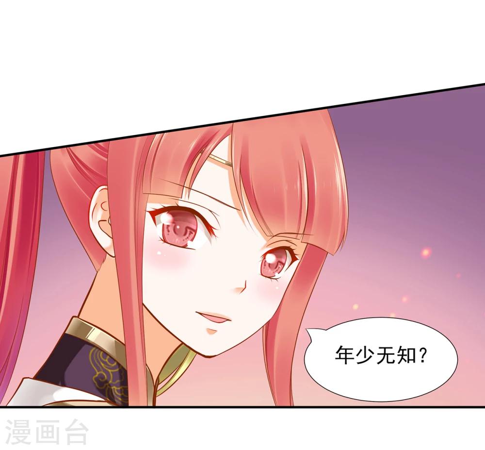 第40话 你不准帮她·····11