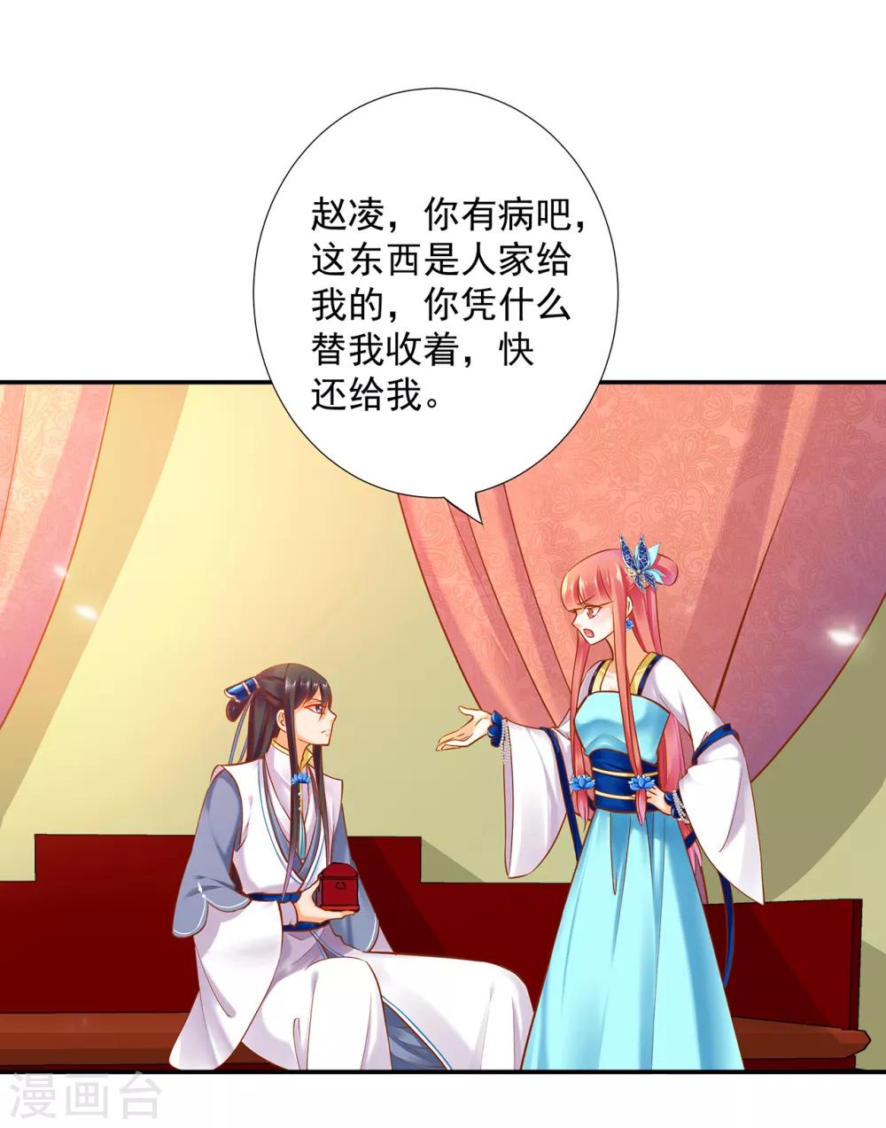 第57话 关系不简单10