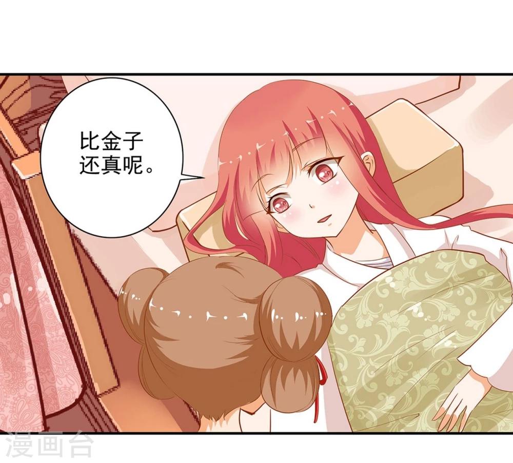 第5话 狼狈见面吧！32
