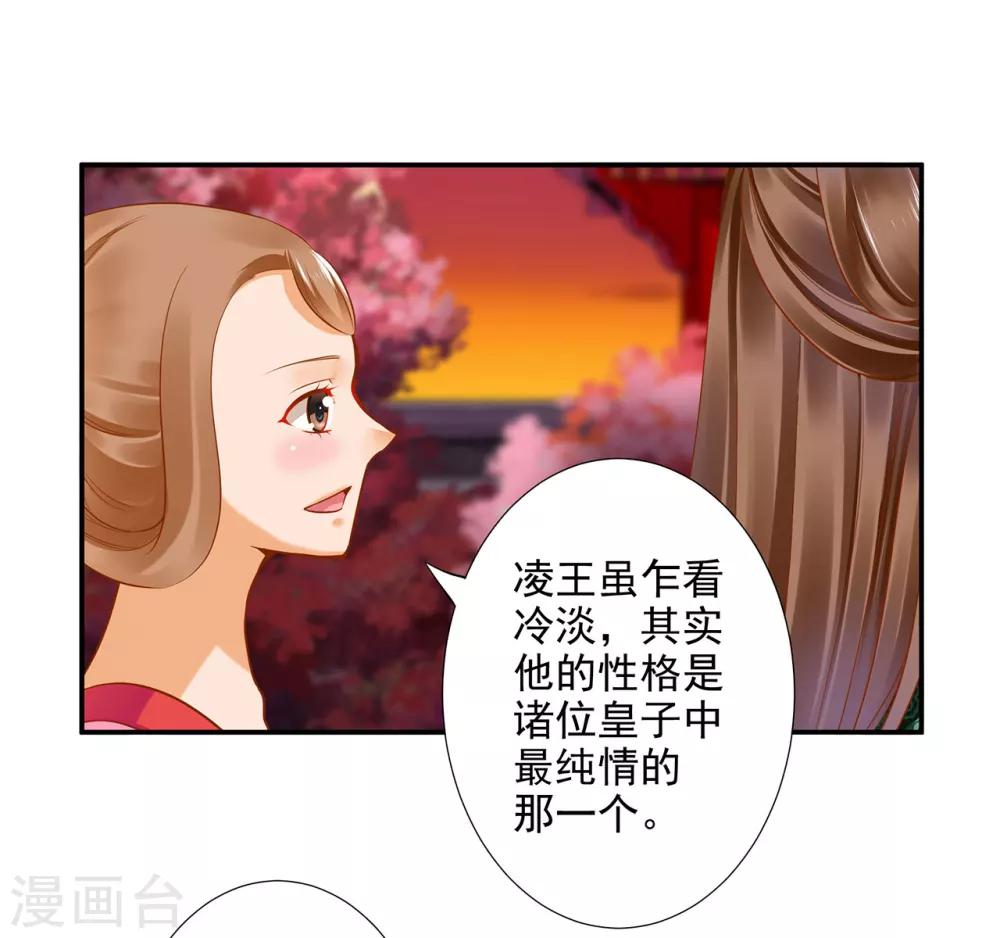 第43话 忠犬10