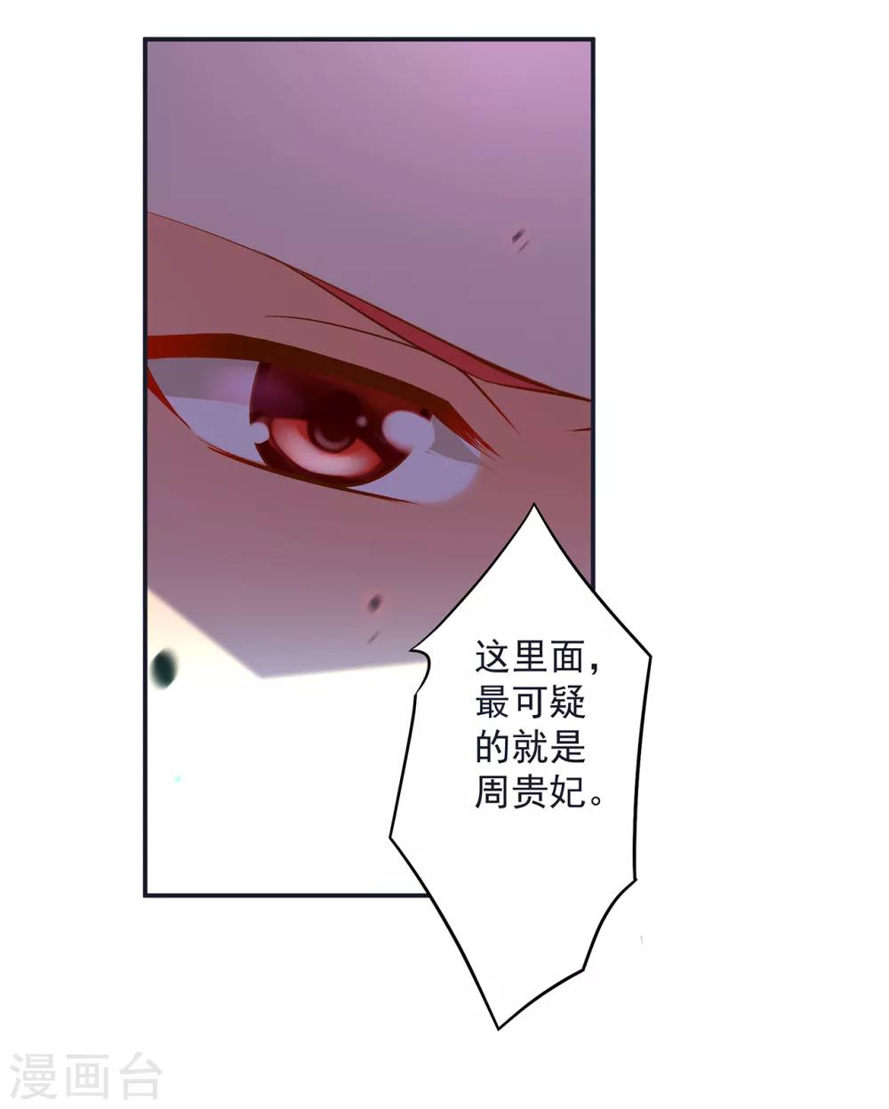 第96话 楚冰月的决定33