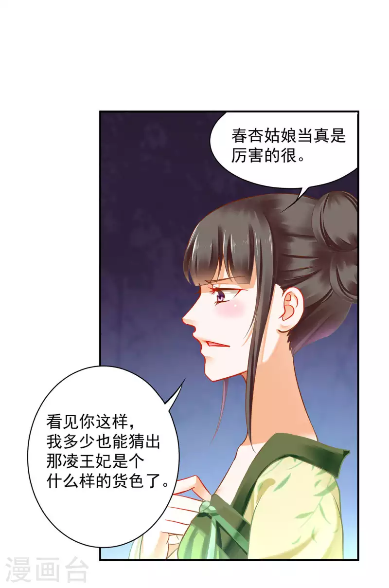 第258话7