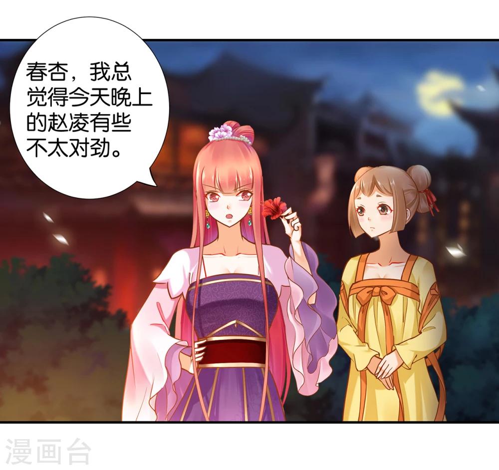 第46话 爷又被绿了？25