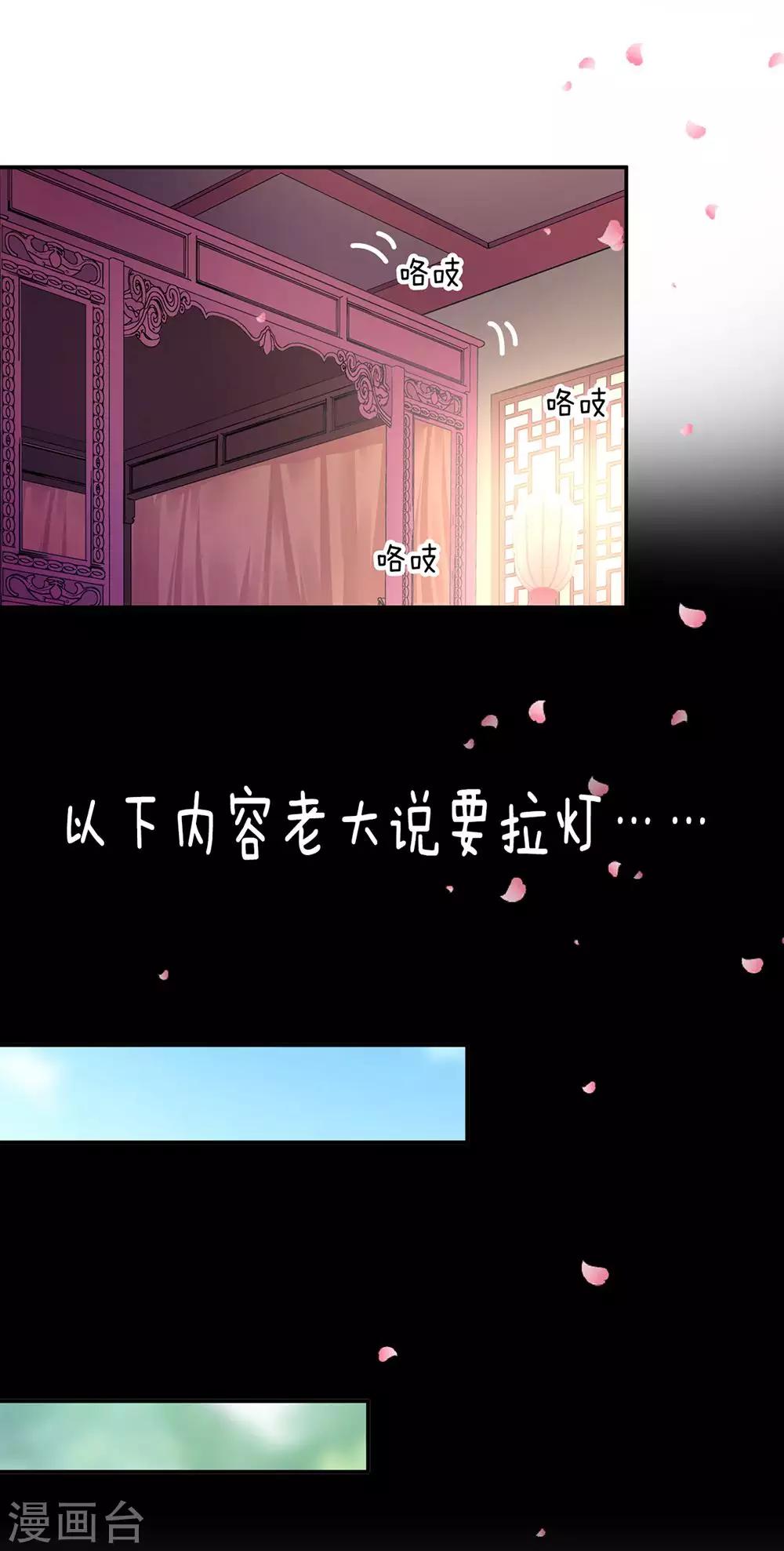 第81话 居然做出那种事1