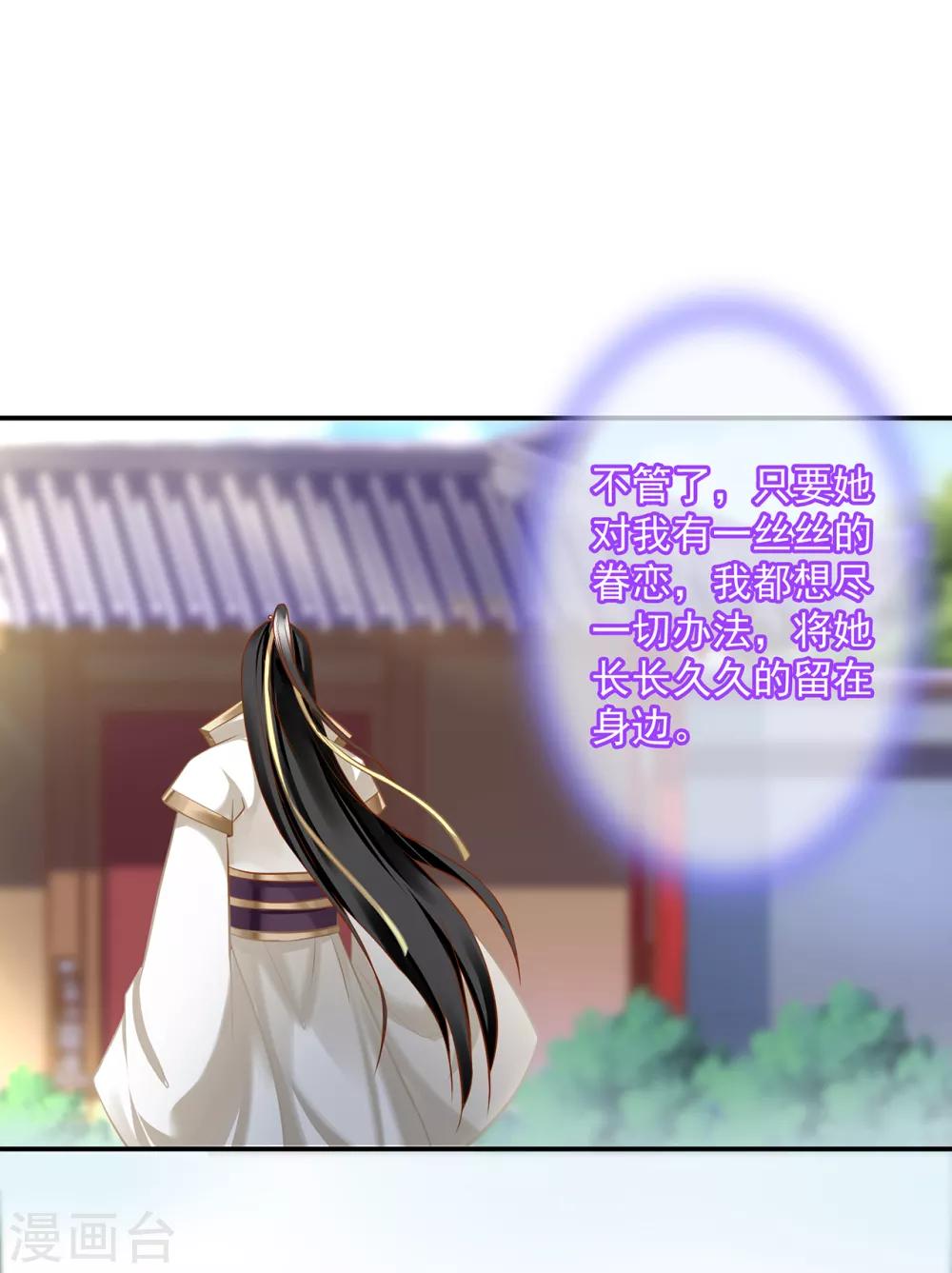 第209话 咱们生个娃26
