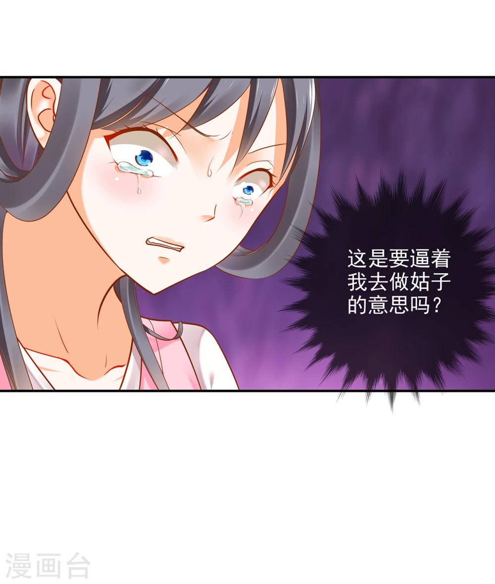 第40话 你不准帮她·····35