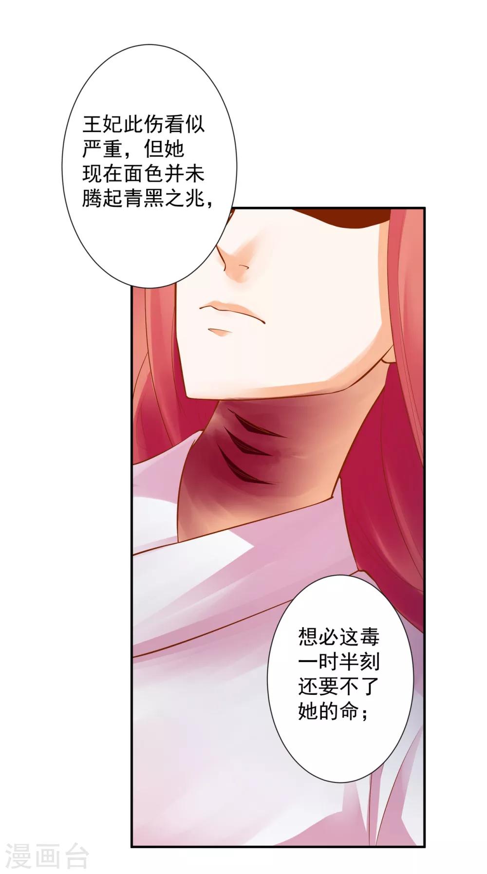 第124话 你看这虫子能治病26