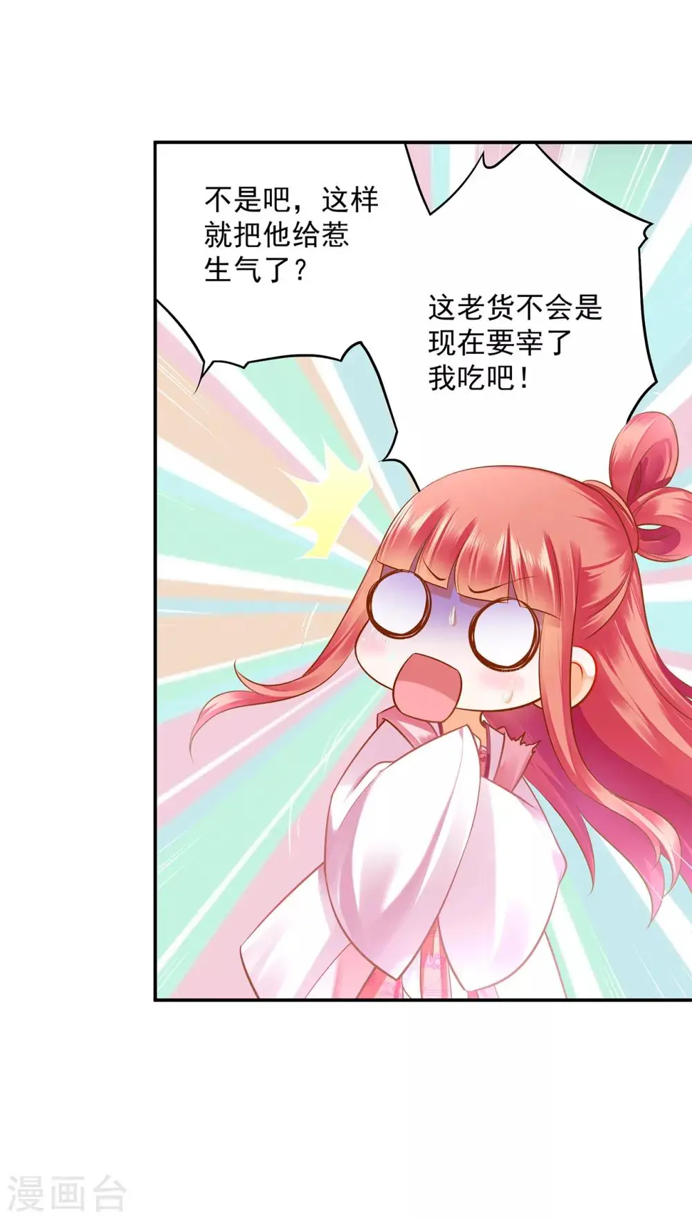 第107话 斗智斗勇40