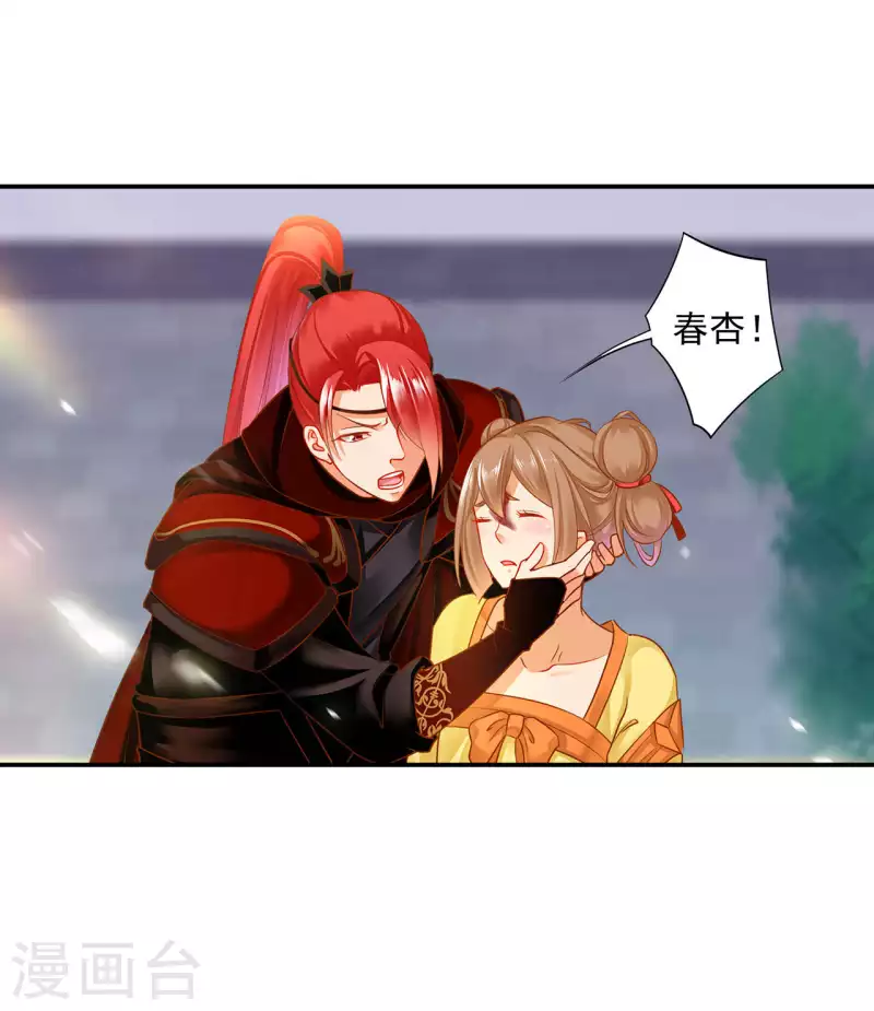 第259话3