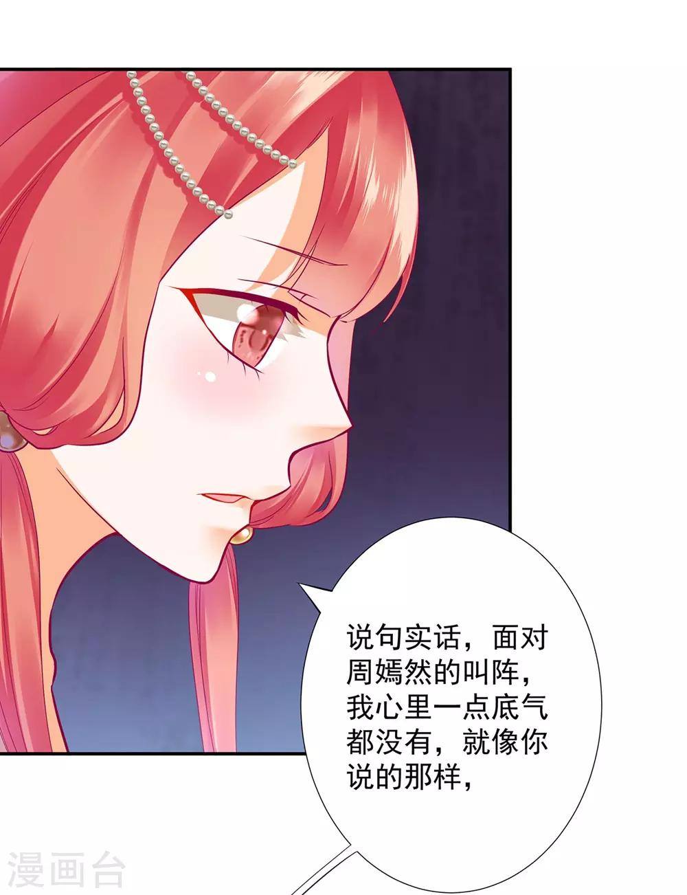 第76话 又被套路了4