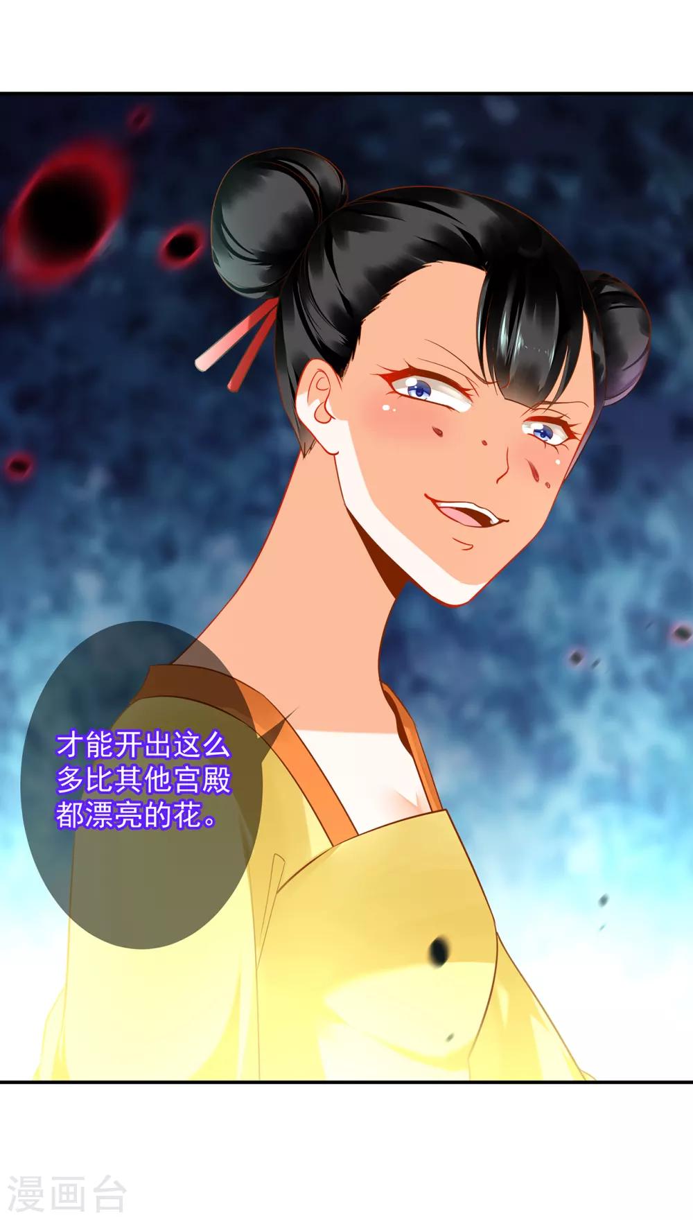 第169话 美艳天下……15