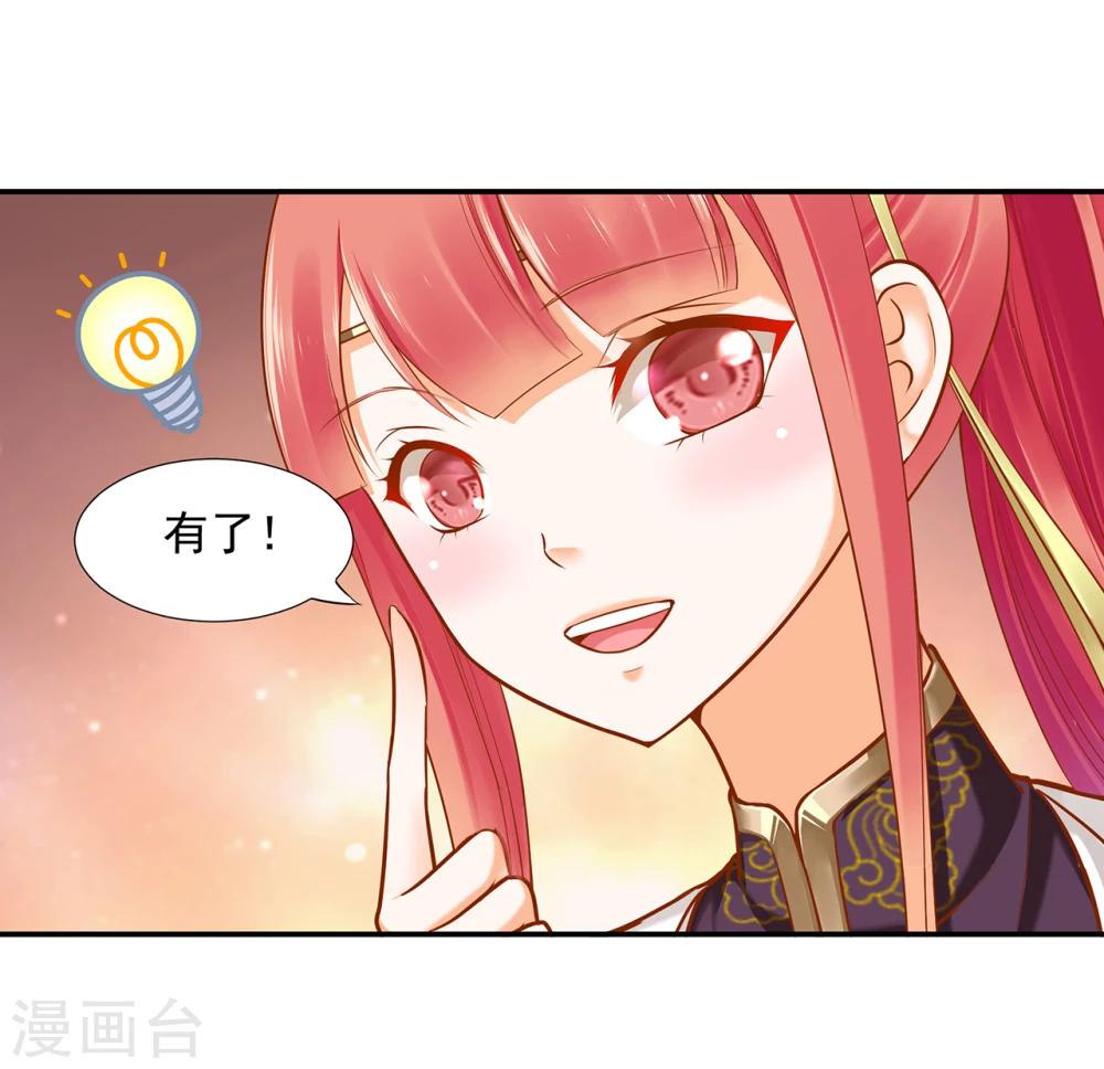 第38话 我是你的主人吗？25