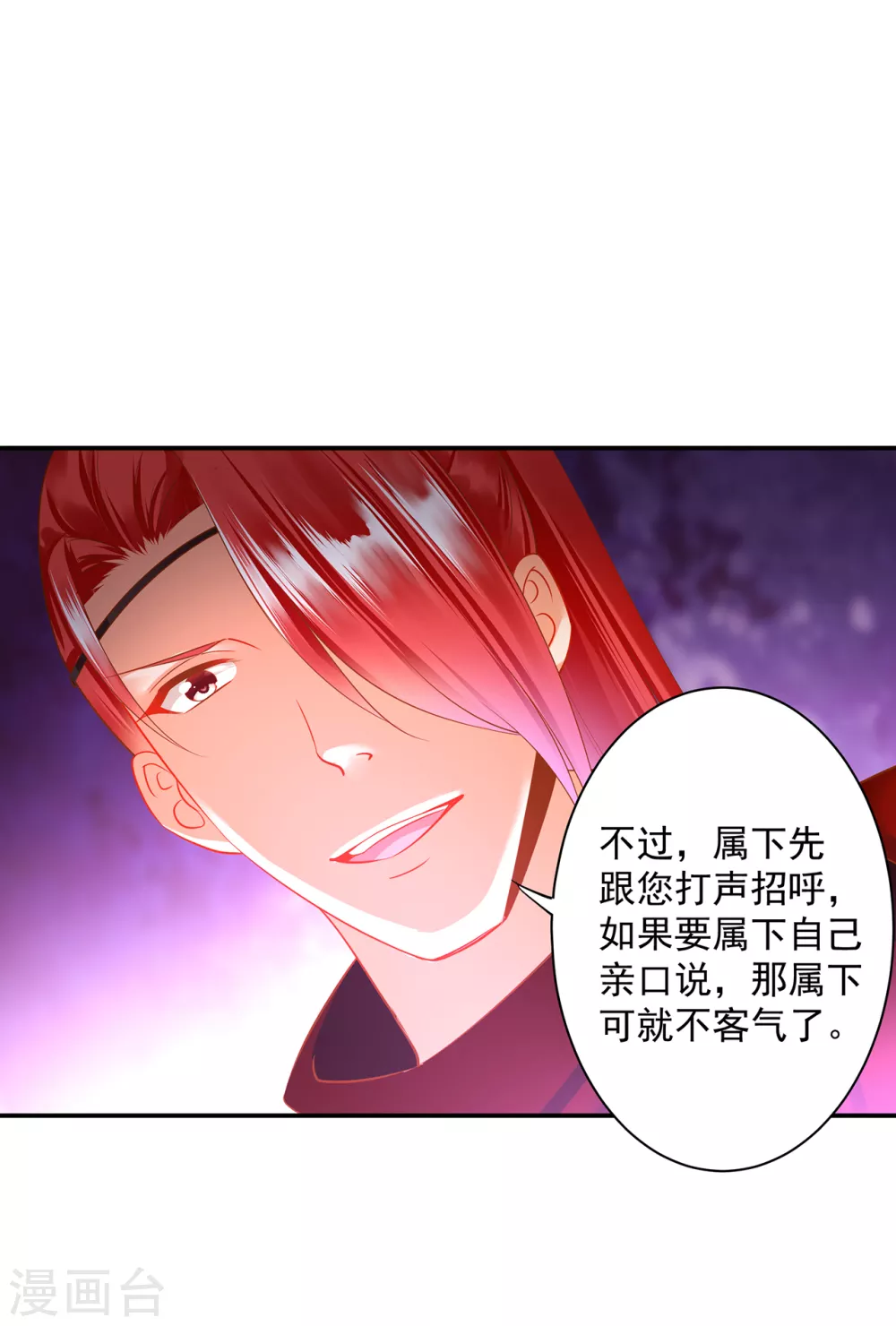 第230话 从未有过真正的信任16