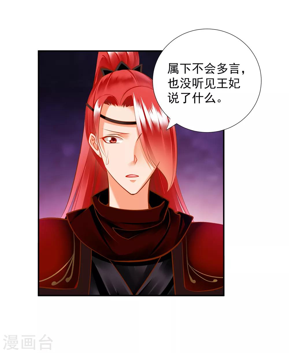 第67话 凶手就是你！111