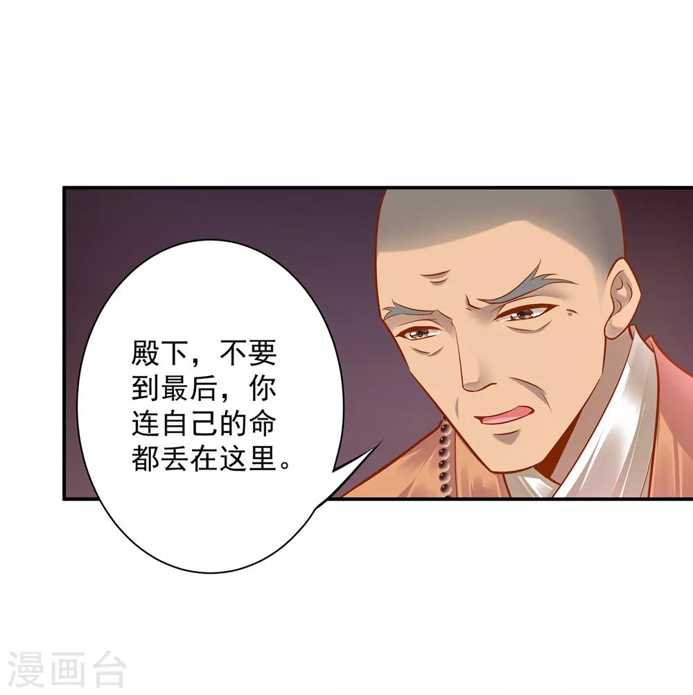 第93话 诡谲风波13