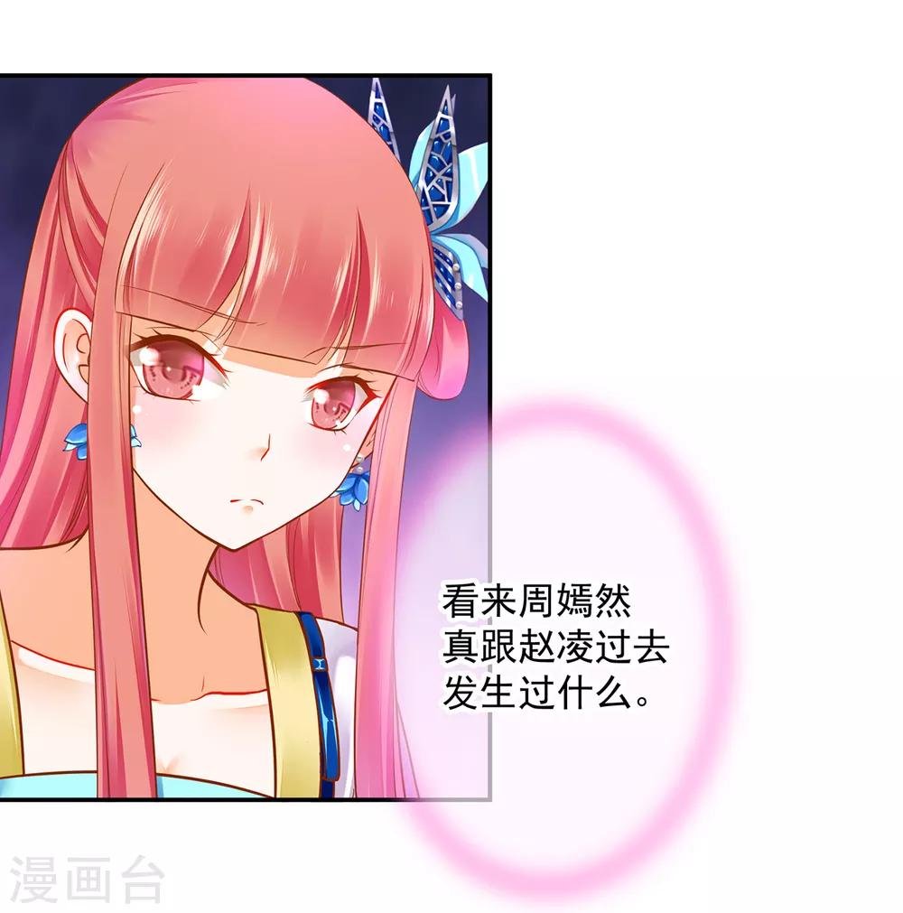第59话 真相是什么？28