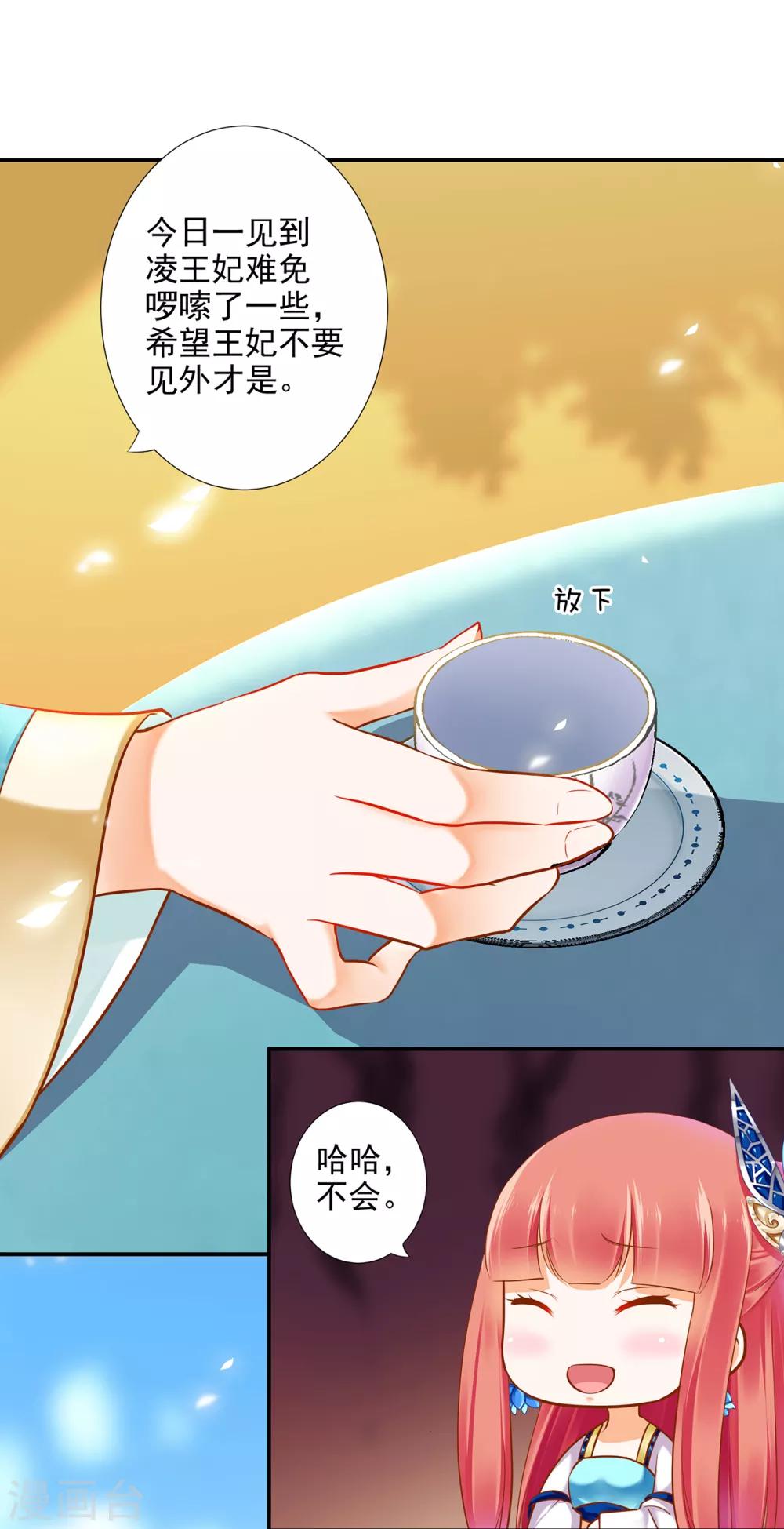 第54话 遭遇劲敌7