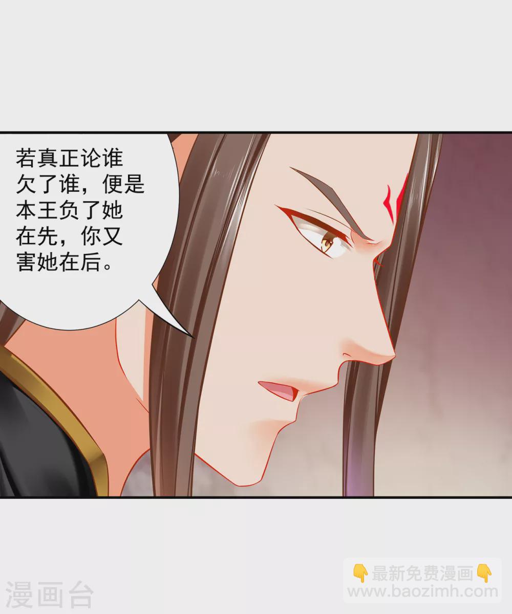 第211话 我想娶的本来就不是你27