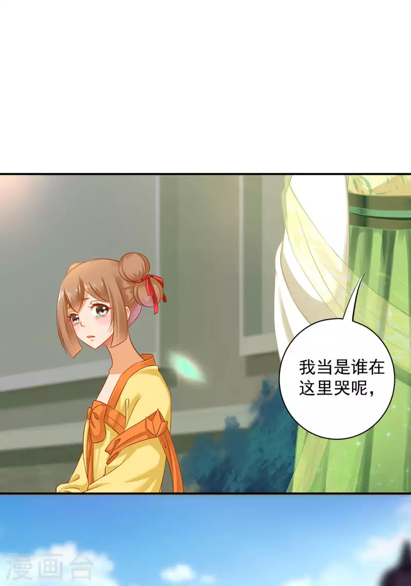 第258话3