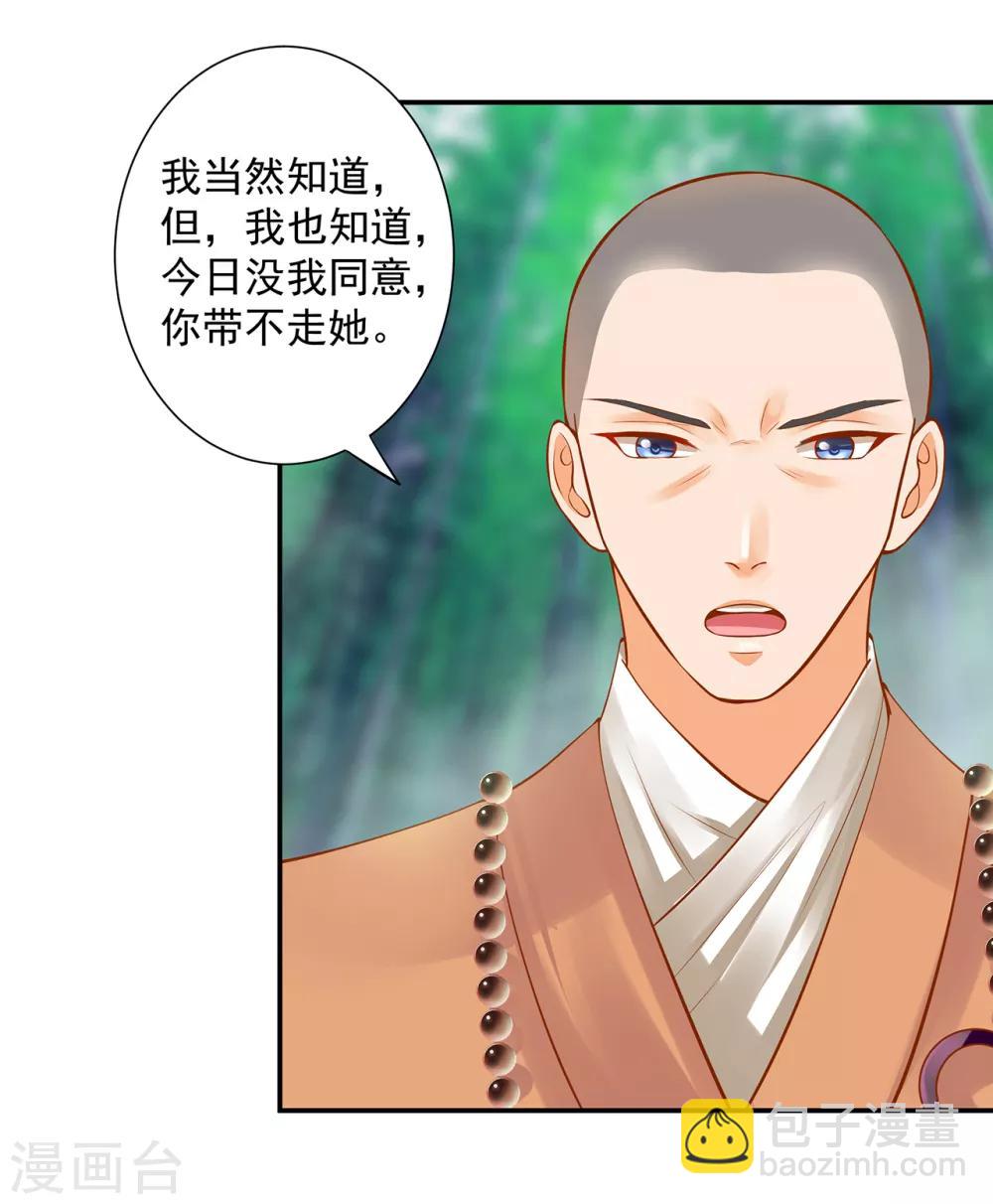 第104话 谁也不能动他21