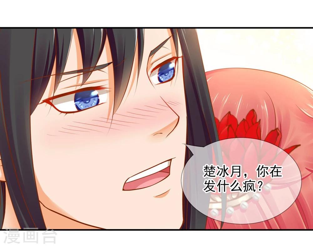 第16话 真是开窍了呀23