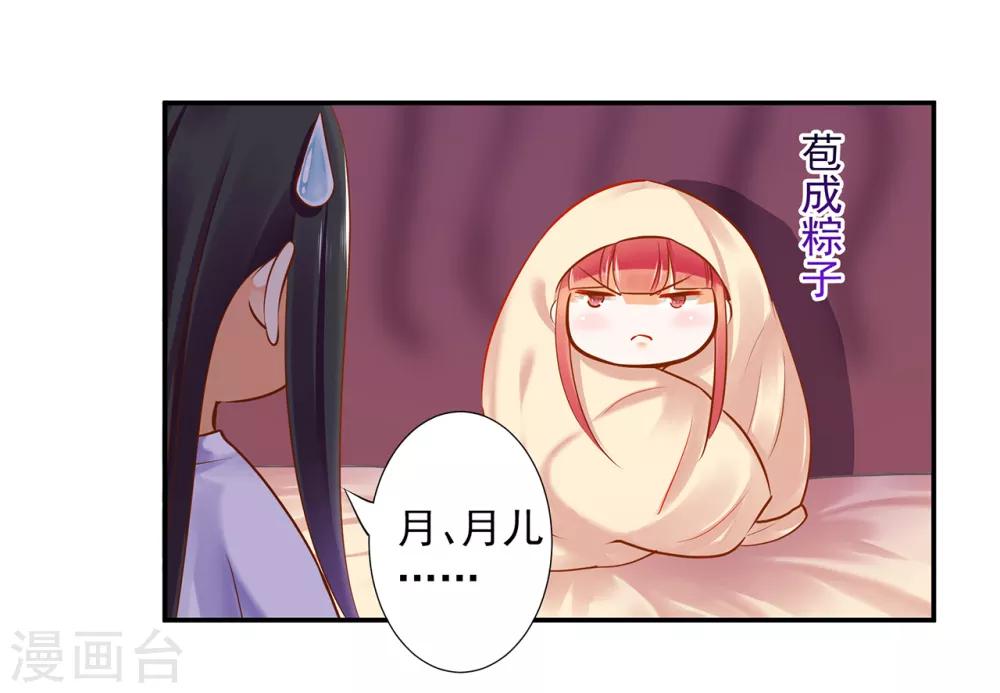 第51话 只能本王碰你19